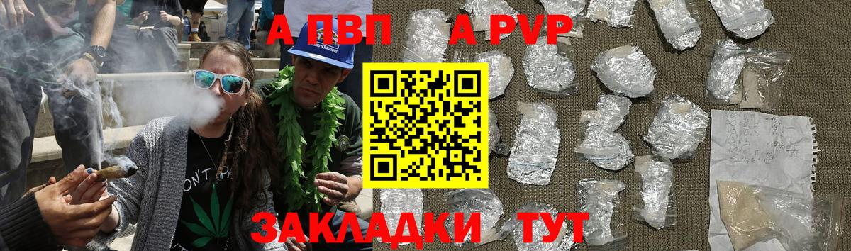 Alpha-PVP Crystall Киселёвск