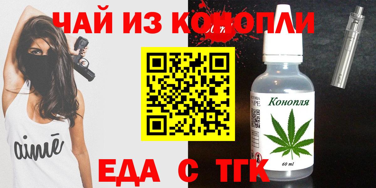 Cannafood марихуана  Вход с VPN  Киселёвск 