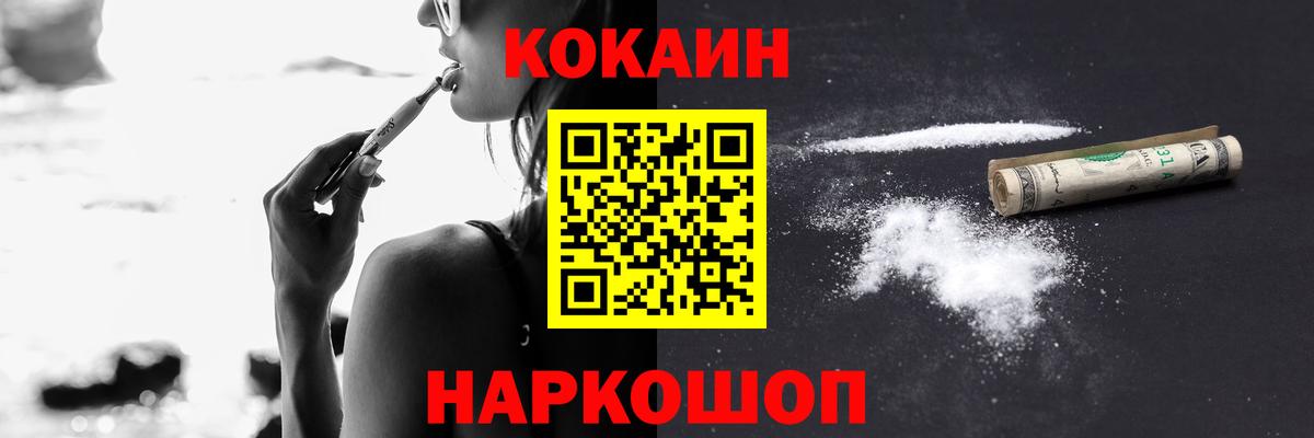 COCAIN FishScale Киселёвск
