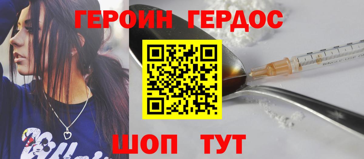 Киселёвск  ГЕРОИН гречка  Вход с VPN 