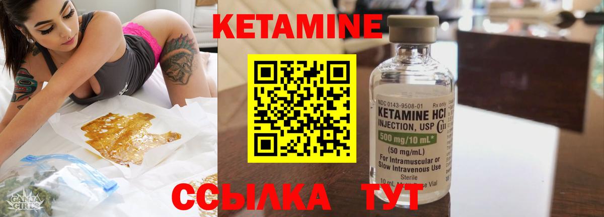 Кетамин ketamine  МЕГА зеркало  Киселёвск  Вход с VPN 