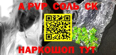 Альфа ПВП Кинель