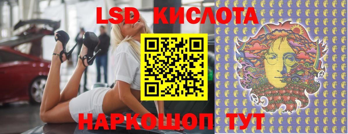 ЛСД экстази кислота  Вход с VPN  Лсд 25 экстази  LSD-25 экстази ecstasy  Киселёвск 