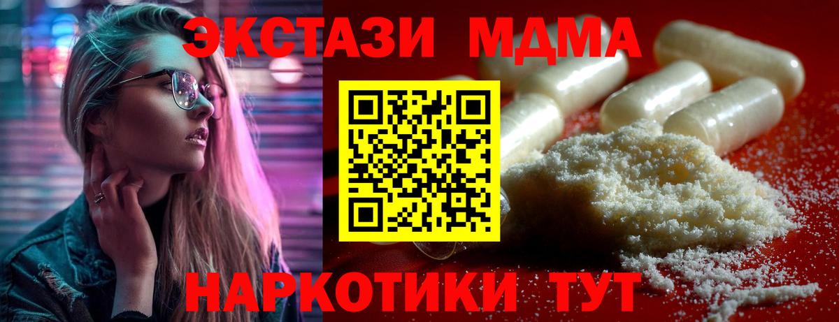 МДМА Molly Киселёвск