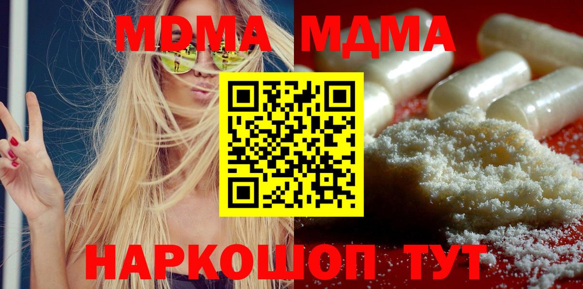 MDMA Molly  Вход с VPN  Киселёвск  MDMA crystal 