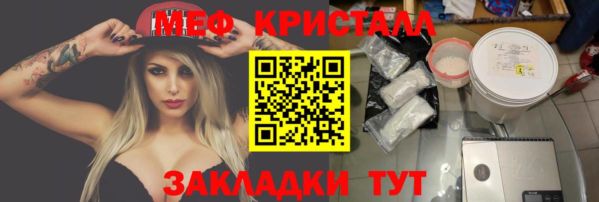 Мефедрон  купить наркотик  Вход с VPN  Киселёвск  Мефедрон mephedrone  МЕФ мяу мяу 