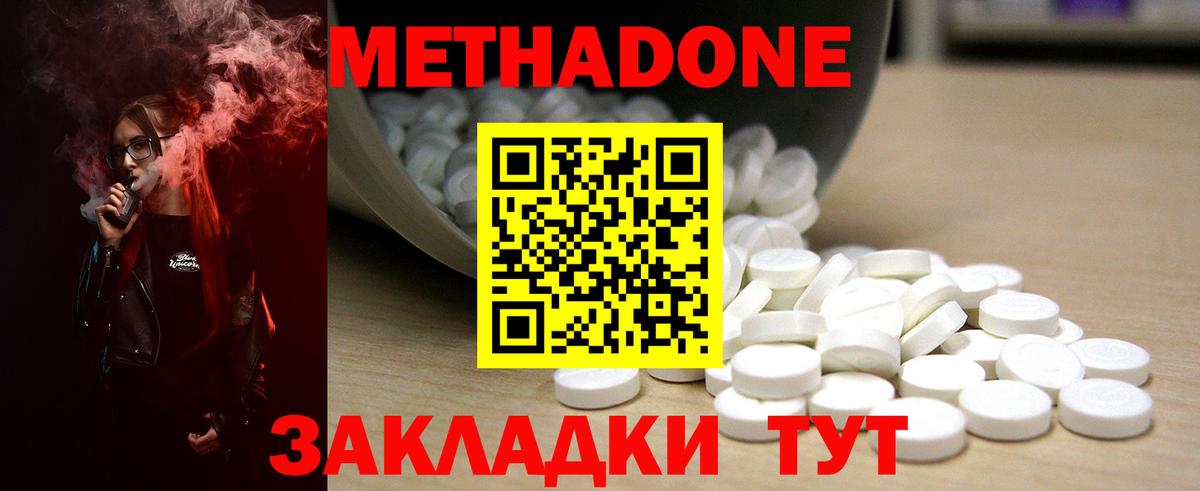 Метадон кристалл  darknet Telegram  Киселёвск  Вход с VPN 
