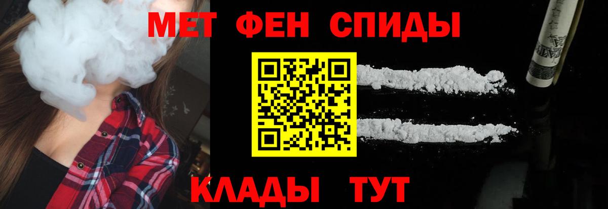 Метамфетамин  Метамфетамин витя  Вход с VPN  Киселёвск 