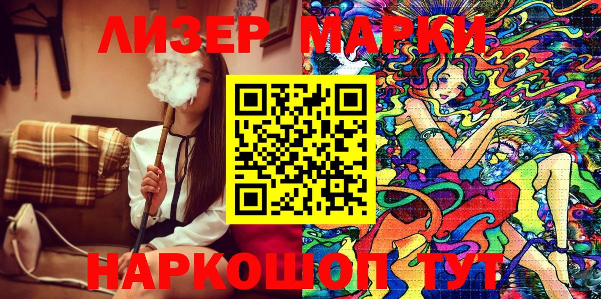 Марки N-bome 1,8мг Киселёвск