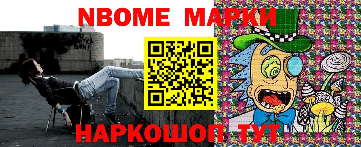 Марки N-bome 1500мкг  Вход с VPN  Киселёвск 
