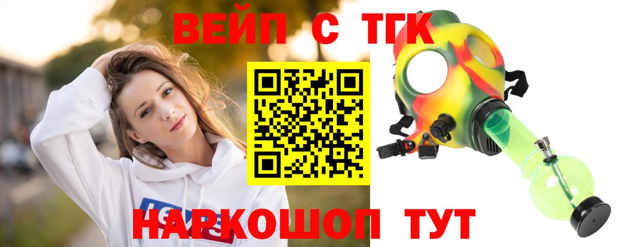 ТГК жижа Киселёвск